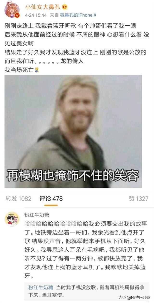 【搞笑锦集】复联4首映对演员进行采访 :如果