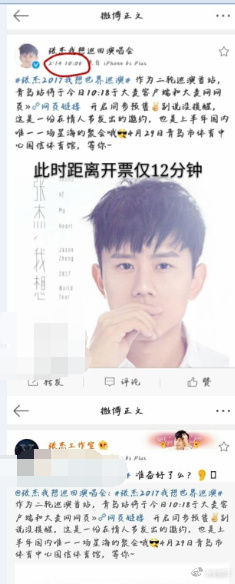 张杰工作室发声明声讨节目组，粉丝们却不买账？真相原来是这样