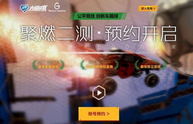 激情碰撞《火箭联盟》全新竞技热潮席卷全球