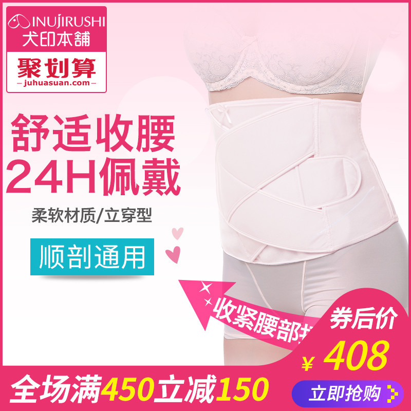 领券100元后458元-日本犬印收腹带顺产剖腹产