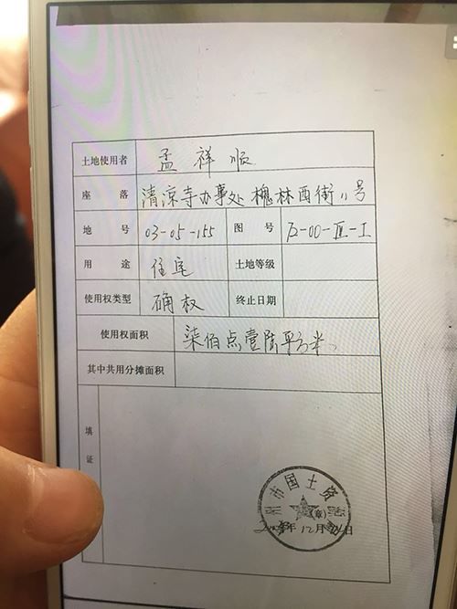 涿州宏祥雅苑70年产权变违建 业主买便宜房入大坑