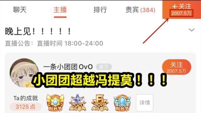 小团团粉丝突破2000万,为庆祝再次露脸跳舞,看到这一幕,网友沸腾!
