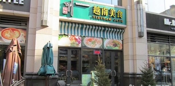 留学生难忘国外美味,回国开河粉店创业
