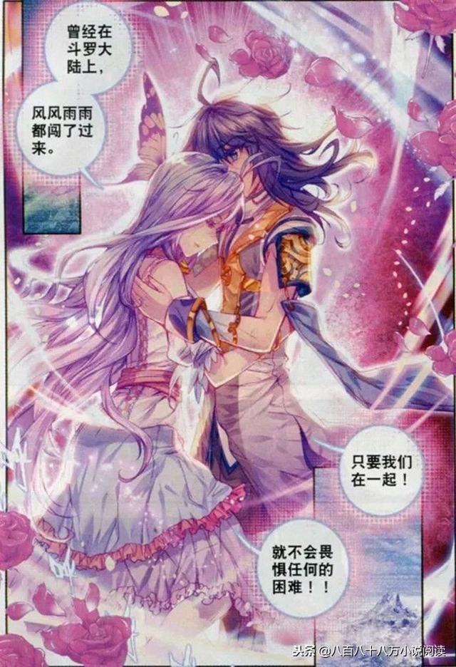 《斗罗大陆4终极斗罗》4代史莱克七怪生活一