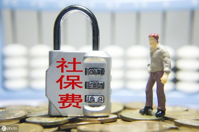 2019社保3大调整!养老保险缴费下降,会影响你