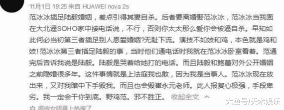 范冰冰涉及新罪名或被判刑? 深夜发文暗怪李晨