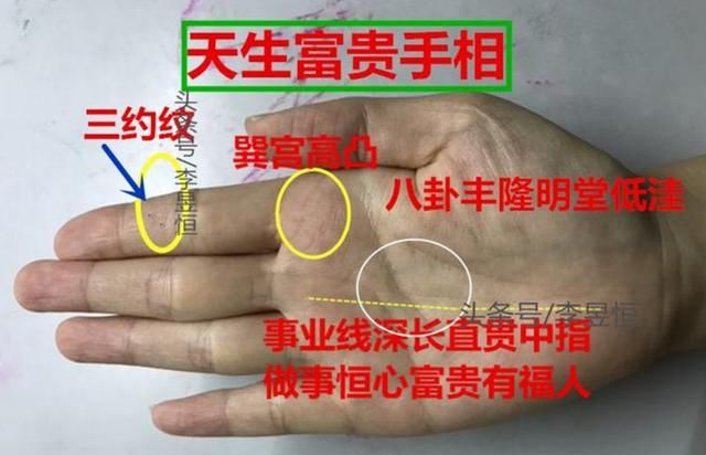 命里定有"贵人"?且听师傅给你解析手相贵人线!_【今日爆点】