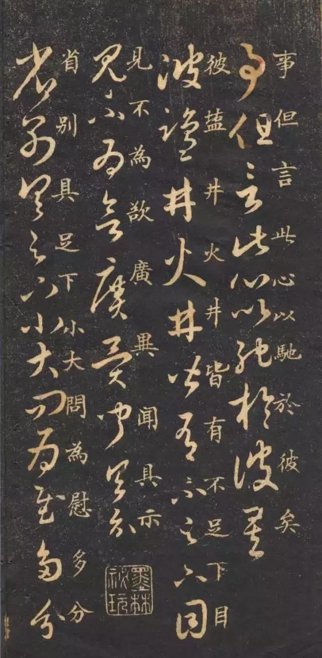 经典碑帖:米芾临《十七帖》高清楷书对照,省去查字典了,珍藏版 经典碑帖:米芾临《十七帖》高清楷书对照,省去查字典了,珍藏版