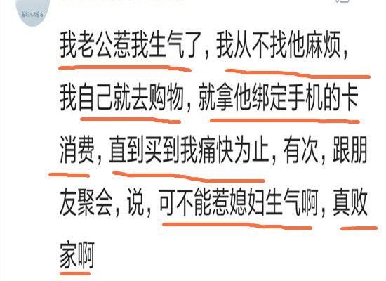 惹老婆生气后果有多严重？网友：我老婆直接拿上存折跑了