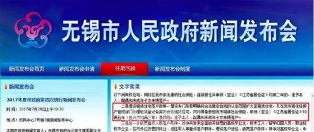 房价、房贷压制刚需一族 租房真的成了无锡刚需的最后救赎?!