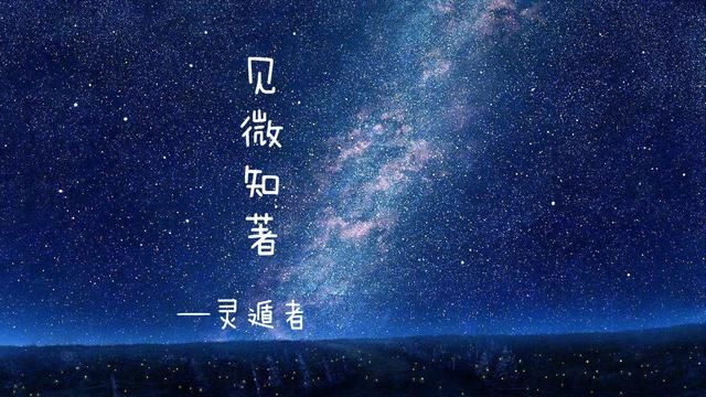 杨振宁评价狄拉克的作品：秋水文章不染尘，直到宇宙深处的奥秘