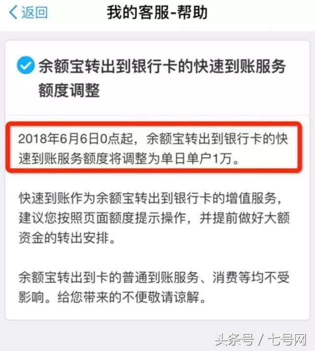 支付宝又有大动作,余额宝转出银行卡即日起受限!