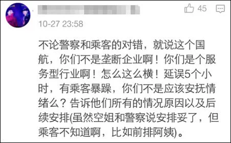 国安球员李磊夫妇飞机上袭警?国航:拒不下机被拷走 谁能保护消费者的合法权益 - yuhongbo555888 - yuhongbo555888的博客 国安球员李磊夫妇飞机上袭警?国航:拒不下机被拷走 谁能保护消费者的合法权益 - yuhongbo555888 - yuhongbo555888的博客