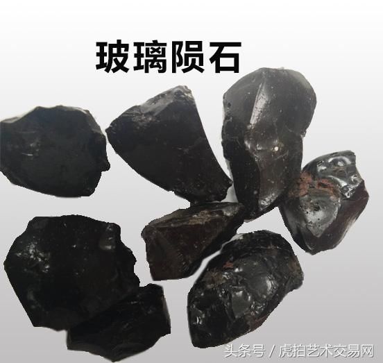 虎拍艺术网:天然玻璃物质--玻璃陨石