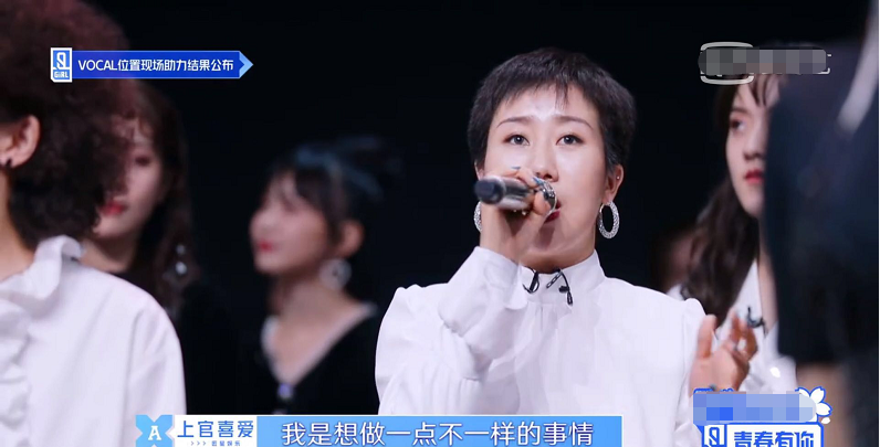 《青春有你2》王欣宇獲得vocal組第一，喻言的表情暴露素質