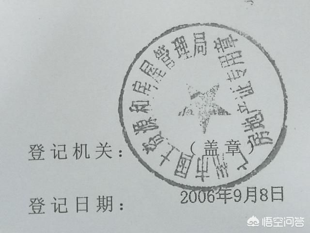 满五唯一是什么意思？