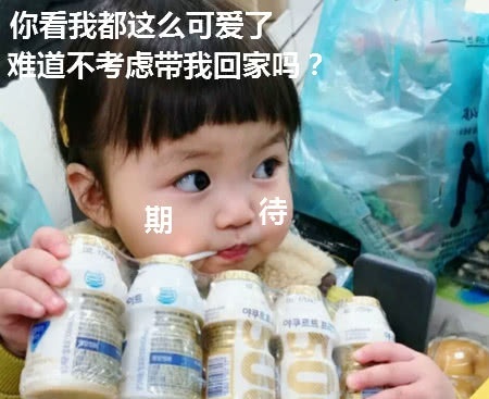 怼表情超级狠的饼干:祝愿你们有情人终成房情侣塞嘴里表情包图片