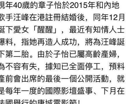 40岁章子怡怀二胎?港媒曝下月将全面停工安胎
