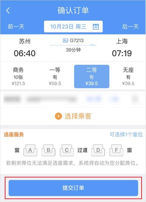 携程订机票怎么取票