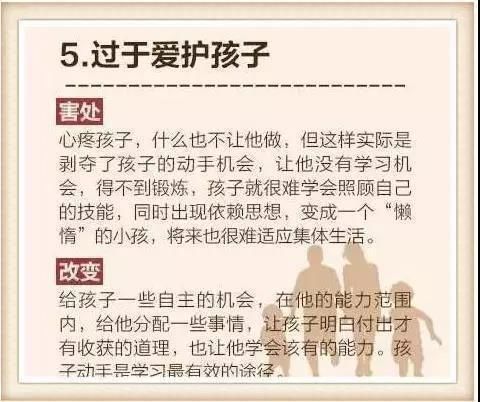 失败家长的12个坏习惯，一条都没中的是超级好父母!