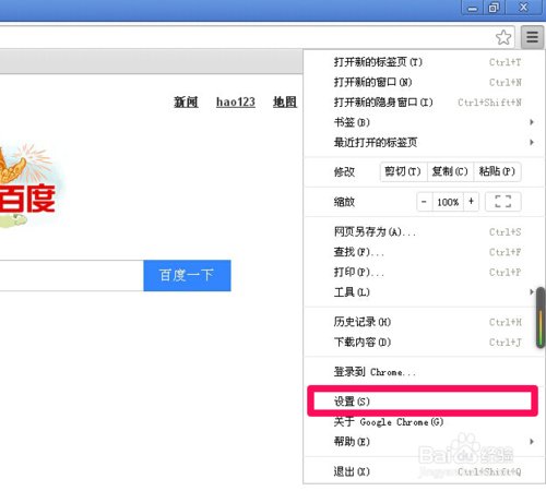 google浏览器最佳设置 t01902589a764927c45.jpg