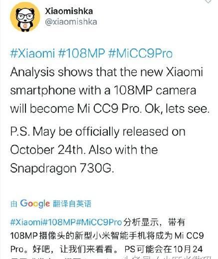 外媒曝光小米新机