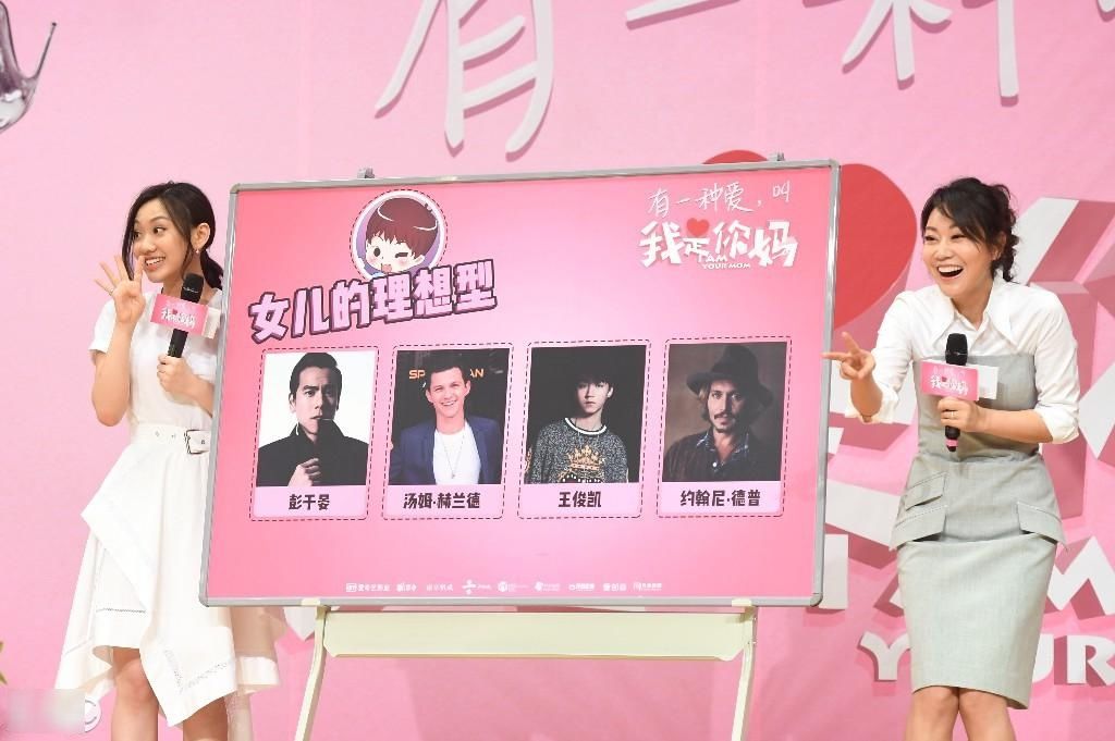 闫妮、邹元清在北京出席电影《我是你妈》首映