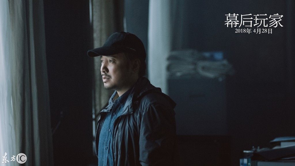 《幕后玩家》,徐峥导演兼主演的电影,是今年五
