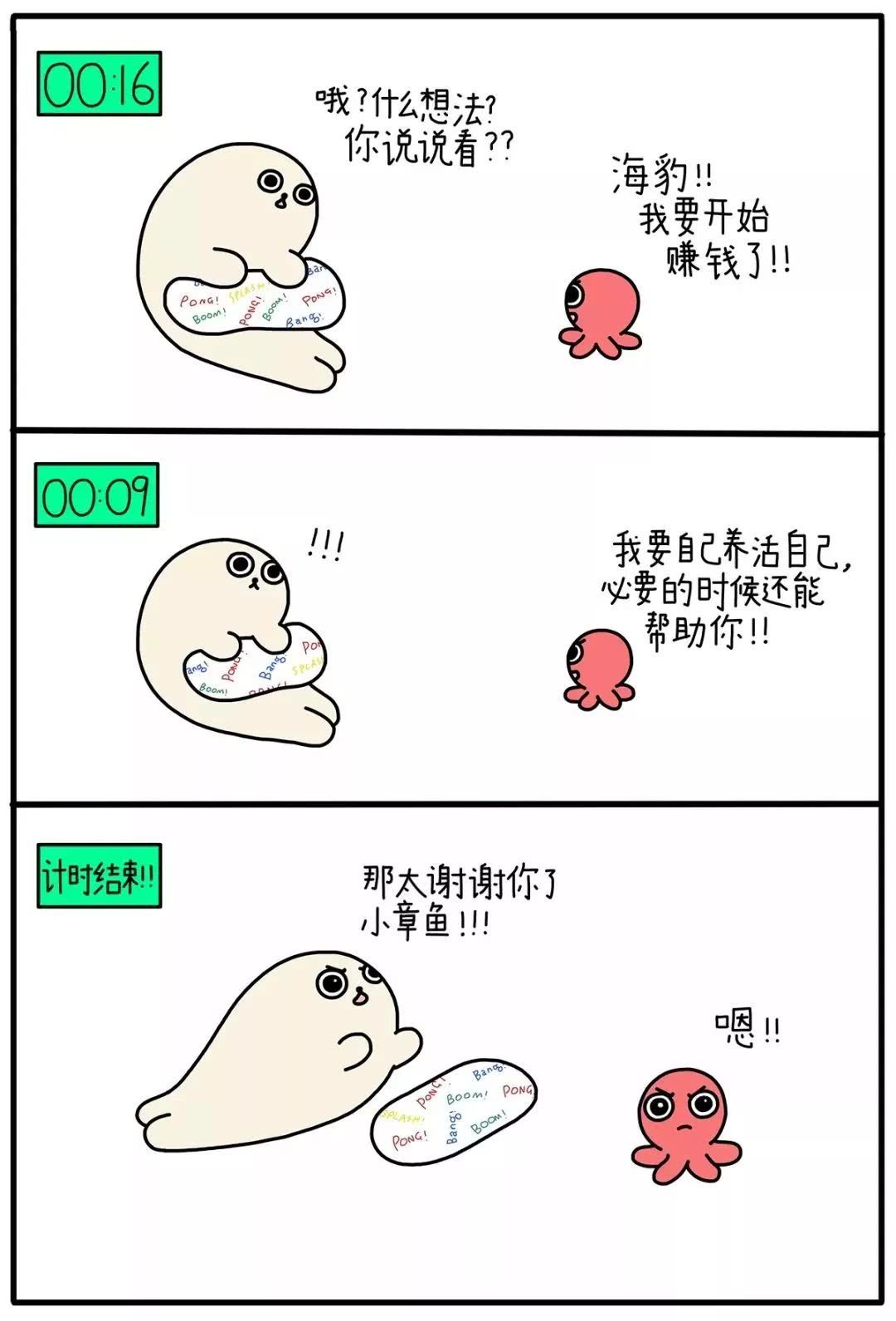 朋友圈超治愈漫画：你也是一个人吗？