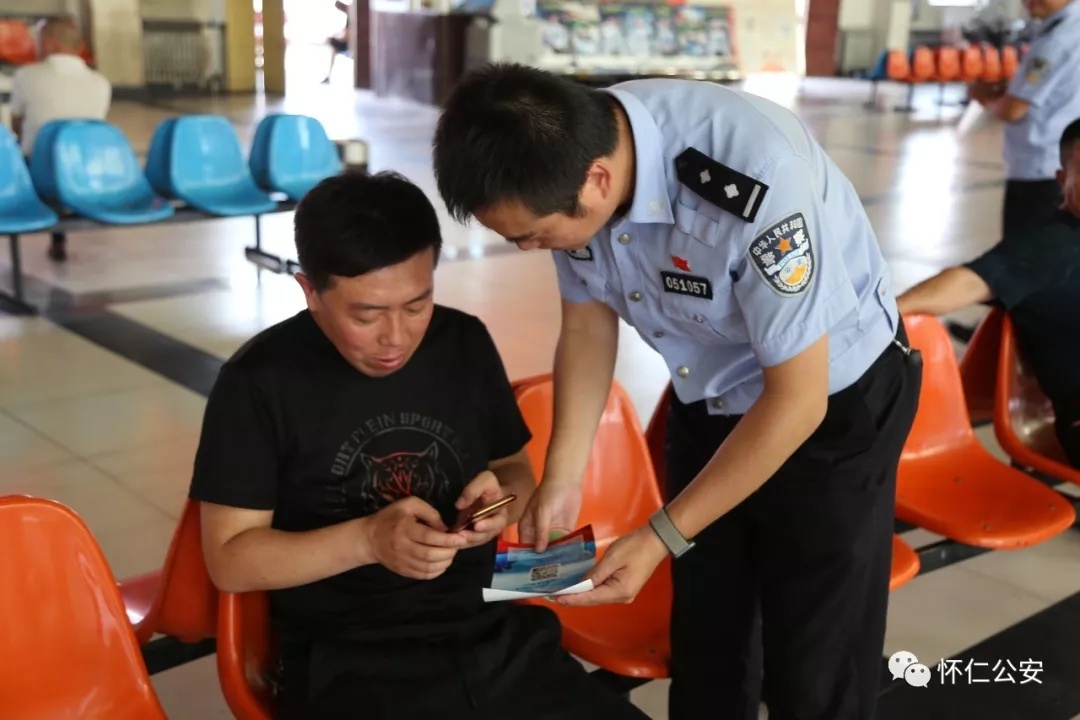 怀仁公安关于运行一网通一次办平台服务的通