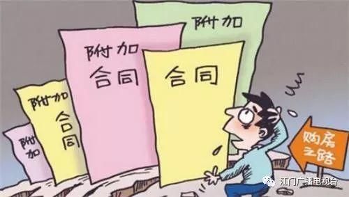 女子买房竟被卷走22万“血汗钱”!