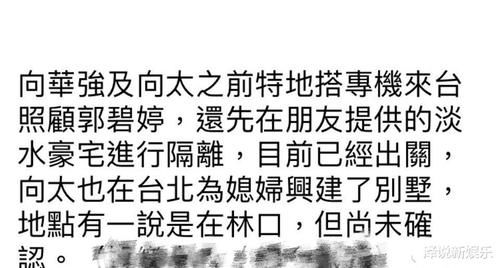 向佐有了新身份，喜讯传来他的举动显意外，向太奖励很给力