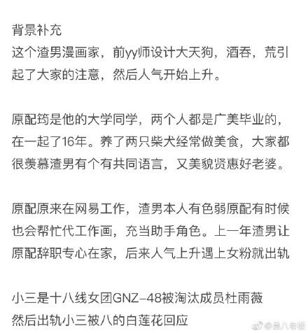 阴阳师前画师黄嘉伟出轨 对象竟是GNZ48前练习生