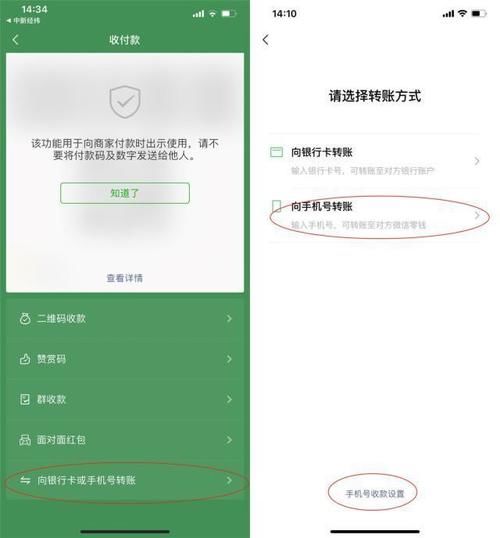 微信怎么撤销转账