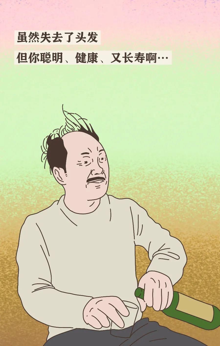 真男人，都容易秃