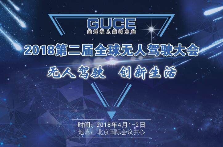 2018年中国有什么大会?2018年重大会议时间