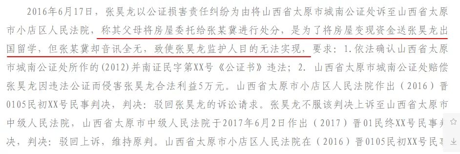 知名男星花3600万买豪宅，卖家13岁，如今麻烦了