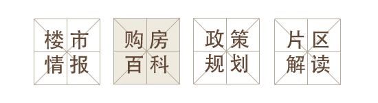 投资客大白教你买房：看清这2点，逆市也能年涨254万