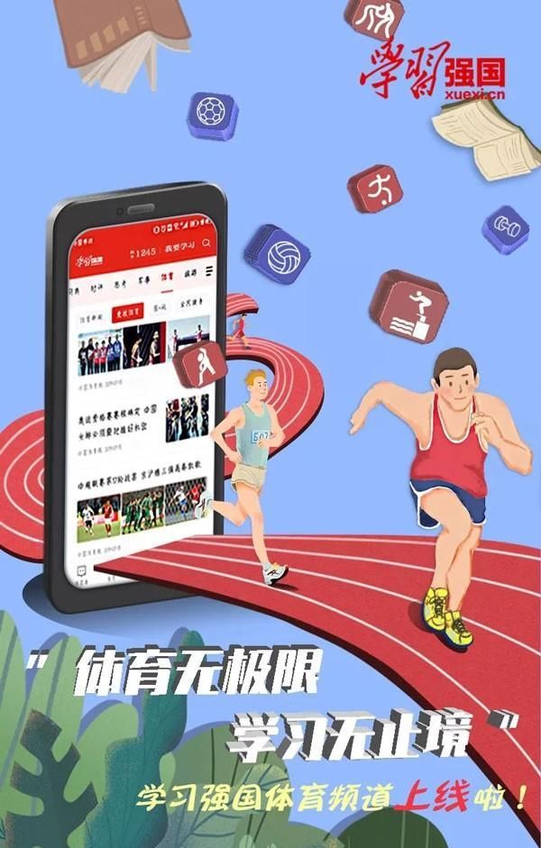 强国平台本地频道