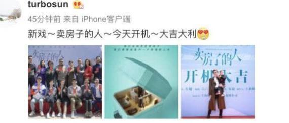 孙俪晒新剧《卖房子的人》开机照,再现《辣妈