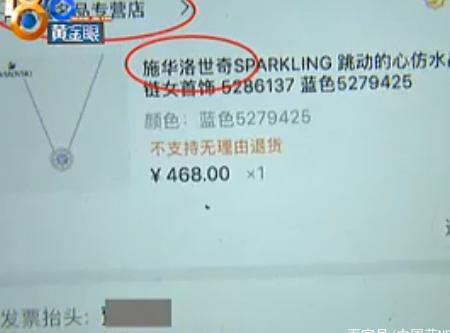 施华洛世奇鉴定