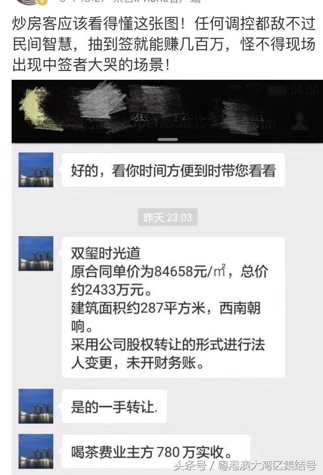 深圳第一个摇号开盘的项目 为什么比中五百万还刺激!