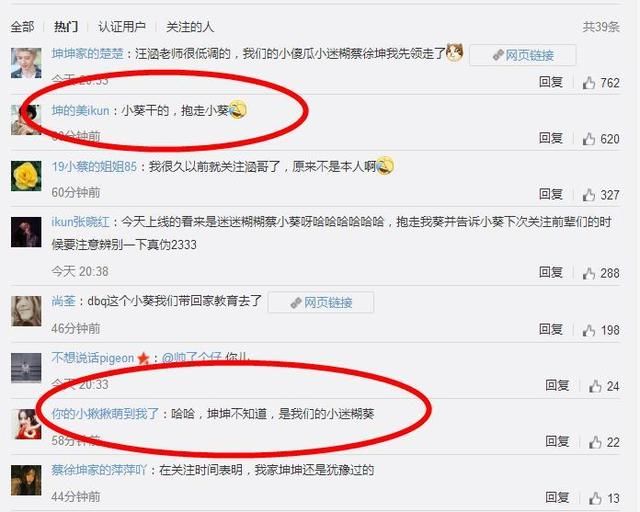 蔡徐坤关注汪涵微博又取消引热议 钱枫对坤坤却这么回复