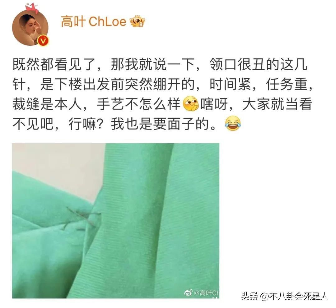 走红四个月后，“霸气”的高叶终于在戛纳红毯栽了个大跟头- 360娱乐