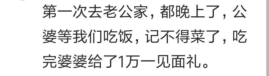 去男友家吃饭婆婆第一次招待你是什么体验？看百万网友心酸回答