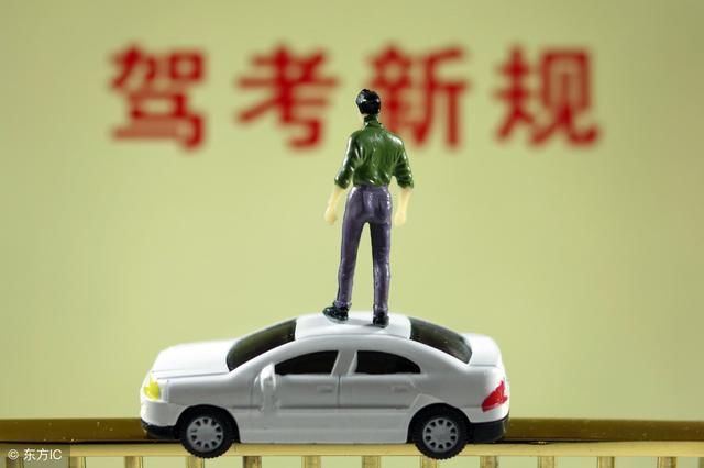 驾考新规,新政策过后难度大大提升,还没考驾照