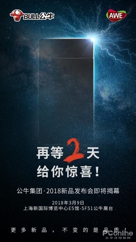 公牛电器亮相2018AWE展览 四大品类亮点颇多