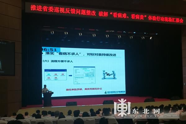 在哈三甲医院走流程再造流程体验行动 破解看