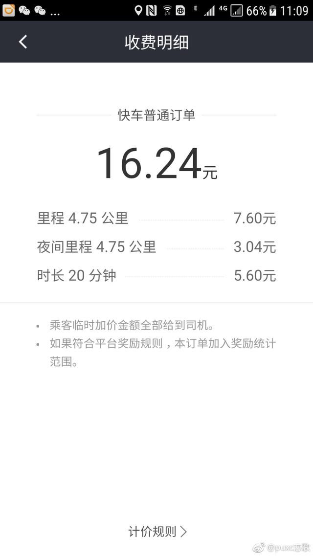 滴滴平台的用车技巧，你会吗，可以免费的