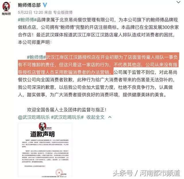 武汉这家网红店雇人排队？接下来的剧情反转到你无法想象！